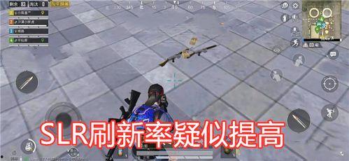 吃鸡新皮肤爆料最新,炫酷造型引玩家热议  第3张