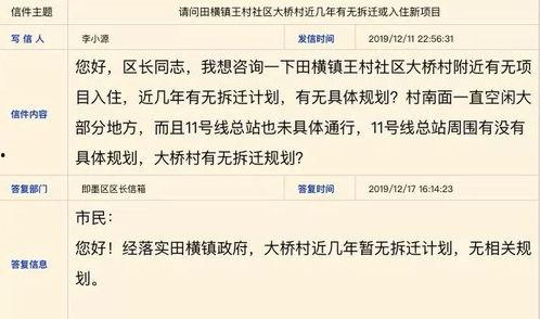 即墨最新爆料消息,揭秘神秘事件背后的真相！  第3张